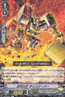 【ヴァンガード】Ｒ◇次元ロボ　ダイスクーパー