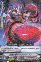 【ヴァンガード】Ｒ◇屈曲の豪打　ヴァンマーネン