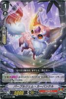 【ヴァンガード】Ｃ◇パープルジェム・カーバンクル