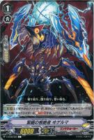 オルターエゴ・メサイア【ヴァンガードトレカお買得価格通販