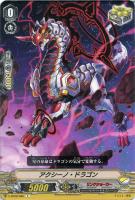 【ヴァンガード】Ｃ◇アクシーノ・ドラゴン