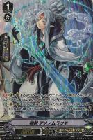 【ヴァンガード】ＳＰ◇神剣　アメノムラクモ
