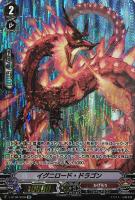 ドラゴニック・オーバーロード \"The X\" 3枚　SP ドラゴニック・オーバーロード The X【SP】{V-BT08/SP02}の