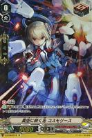 玄妙の騎士 ゴルマーク【ヴァンガードトレカお買得価格通販