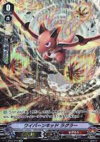 【ヴァンガード】ＳＰ◇ワイバーンキッド　ラグラー