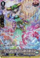 【ヴァンガード】ＳＰ◇ウェザーフォーキャスター　ミス・ミスト