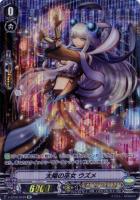 【ヴァンガード】ＳＰ◇太陽の巫女　ウズメ