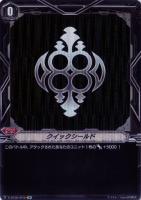 【ヴァンガード】ＳＰ◇クイックシールド[オラクルシンクタンク]