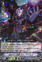 DZ-SS02/003 月光の旋律使い ベティ TD | ヴァンガード,DZ