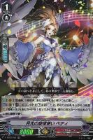 夜霧の吸血姫 ナイトローゼ【ヴァンガードトレカお買得価格通販 夜霧の吸血姫 ナイトローゼ【ヴァンガードトレカお買得価格通販