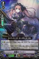 【ヴァンガード】RR◇狭霧のバンシー