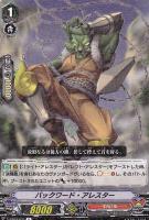 【ヴァンガード】Ｒ◇バックワード・アレスター