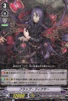 【ヴァンガード】Ｒ◇フラップ・フィクサー