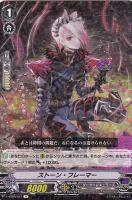 【ヴァンガード】Ｒ◇ストーン・フレーマー