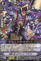 ペイルムーンデッキ　高レア 極上至高の銀の終幕 ｜ 「カードファイト!! ヴァンガード」 TCG