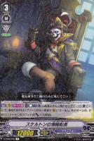 【ヴァンガード】R◇スケルトンの海賊船長