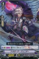 【ヴァンガード】Ｃ◇トルネード・ジェニター