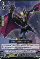 【ヴァンガード】Ｃ◇ヴェアフレーダー・オルドナンツ