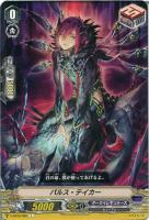 【ヴァンガード】Ｃ◇パルス・テイカー