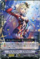 【ヴァンガード】Ｃ◇フェスブライト・エスケイパー