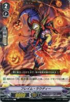 【ヴァンガード】Ｃ◇フレイム・ラウディー