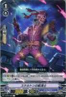 【ヴァンガード】Ｃ◇スケルトンの航海士