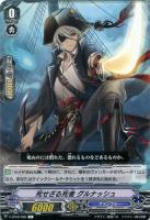 【ヴァンガード】Ｃ◇死せざる死者　グルナッシュ