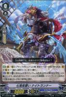 【ヴァンガード】Ｃ◇七海見習い　ナイトランナー