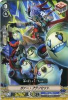 【ヴァンガード】Ｃ◇ガナー・フランセット