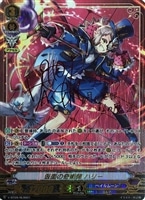 【ヴァンガード】RLR◇仮面の奇術師 ハリー