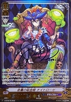 伏魔忍鬼 ヤスイエ・テンマ【ヴァンガードトレカ高価買取価格