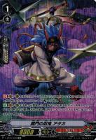 【ヴァンガード】ＳＰ◇関門の忍鬼　アタカ