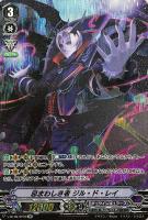 【ヴァンガード】ＳＰ◇忌まわしき者　ジル・ド・レイ