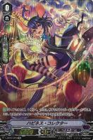 【ヴァンガード】ＳＰ◇ハピネス・コレクター