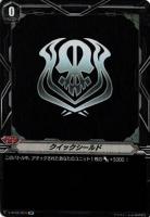 【ヴァンガード】ＳＰ◇クイックシールド[グランブルー]