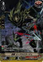 【ヴァンガード】ＳＰ◇忍獣　リーブスミラージュ