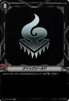 【ヴァンガード】ＳＰ◇クイックシールド[むらくも]