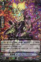 覚醒を待つ竜 ルアード【ヴァンガードトレカお買得価格通販
