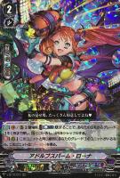 【ヴァンガード】RRR◇アドルブスパーム・ローナ