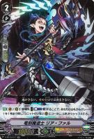 蒼砲竜 インレットパルス・ドラゴン【ヴァンガードトレカお買得価格 