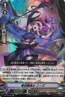 【ヴァンガード】ＲＲ◇竜刻魔道士　ニーズ