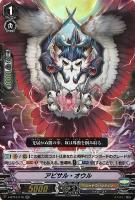 【ヴァンガード】ＲＲ◇アビサル・オウル