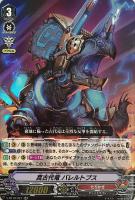 黒衣の戦慄 ガウリール【ヴァンガードトレカお買得価格通販
