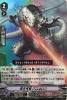 ヴァンガード　覚醒を待つ竜　ルアード SP 覚醒を待つ竜ルアード【SP】{G-BT09/S13}《シャドウパラディン》