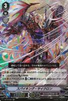 【ヴァンガード】ＲＲ◇スパイキング・サイクロン