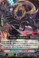 【ヴァンガード】ＲＲ◇アンブッシュ・デクスター