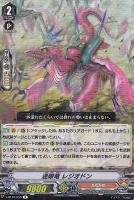 覚醒を待つ竜 ルアード【ヴァンガードトレカ高価買取価格査定