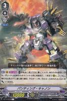 威圧怪人 ダークフェイス【ヴァンガードトレカ高価買取価格査定 威圧怪人 ダークフェイス【ヴァンガードトレカ高価買取価格査定