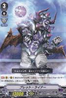 竜刻魔道士 モルフェッサ【ヴァンガードトレカ高価買取価格査定