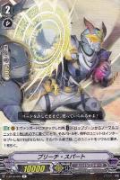 【ヴァンガード】Ｒ◇ブリーチ・スパート